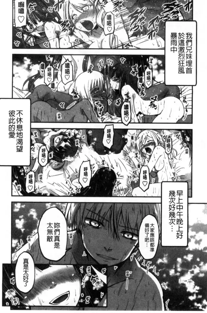 しこシス 搓弄淫妹