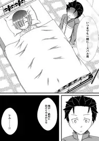 [White Drop (Kuzzy)] Rem kara Hajimeru Icha Love Seikatsu (Re:Zero kara Hajimeru Isekai Seikatsu) [Digital]