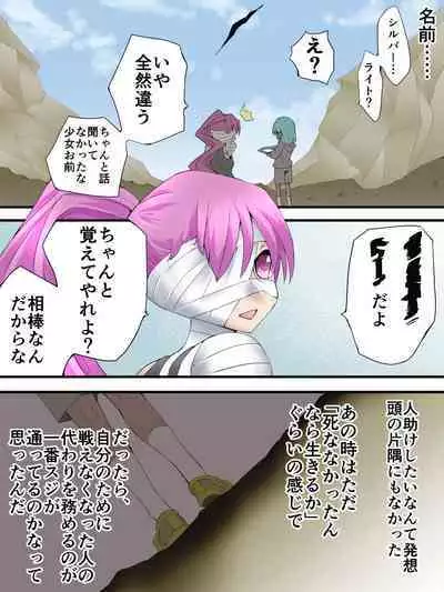 スーパーヒロイン誘拐陵辱 ANOTHER TRY 05 体液収集姦～ノォル～