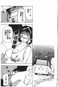 [Kusatsu Terunyo] Nakadashisenka | 淫蜜狂濺 [Chinese]