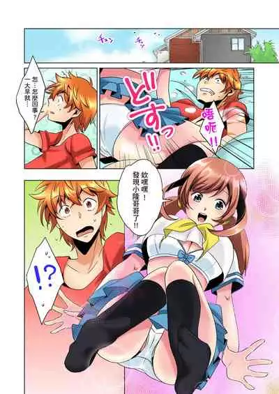 [Mima] Kon Nani Bikubiku Shiteru no ni… Shi nai no? - Ofuro de! Heya de! Living demo!? Aniki no Yome ni Iji rarete…- | 明明你的弟弟挺成這樣….還不上嗎？～在浴室！在房間！在客廳也是!?被老哥的妻子不斷地玩弄… Ch.1-10 [Chinese]