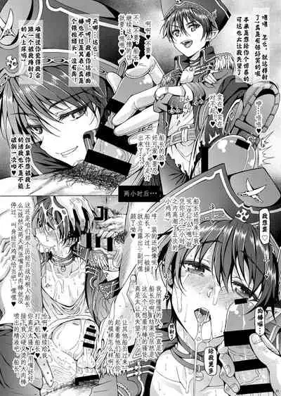 [InkStone (Amami Ryouko)] Kuro no Kenshi Ryoujoku (Sword Art Online) [Chinese] [pinkfriday/变夫人] [Digital]