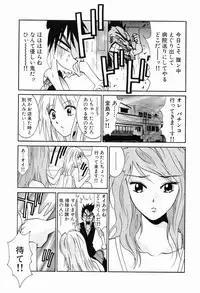 [Uchino Bungo] Gomen Asobase 1 - Seishun Hen