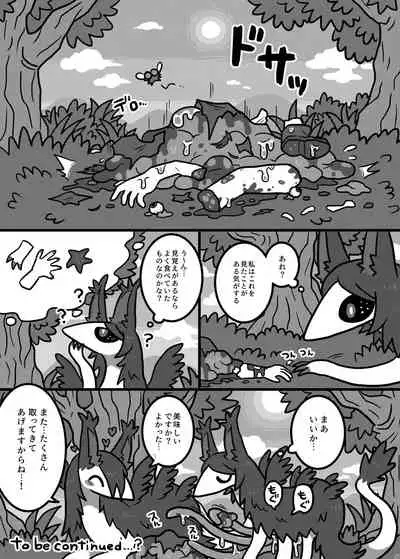 Alien / Giantess / Size difference joint magazine Total mobilization !! Deluxe special issue