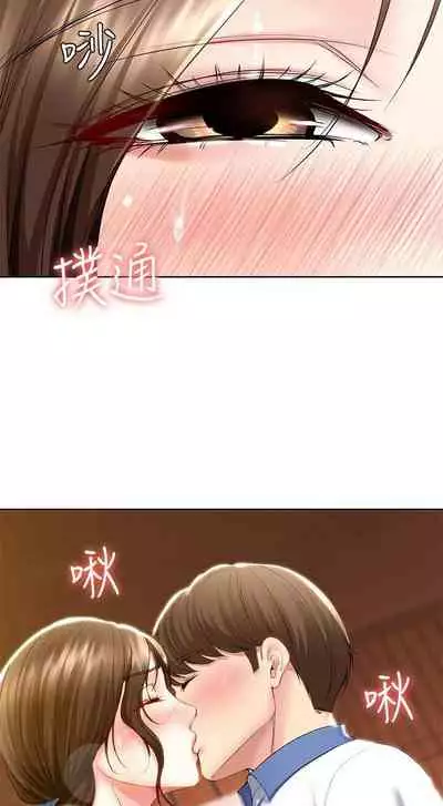 养老金的所有者 31-54 CHI (manhwaroshixp.wordpress.com/)