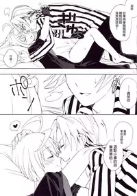 (C88) [Hachimitsu Romance (Enoki Yukimi)] Tsugou no Ii Hanashi (Kairisei Million arthur) [Chinese] [无毒汉化组]
