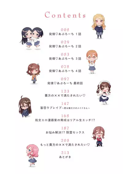 [Panchira Steak] Yuwaku Mille-Feuille Ch.1-7 / Seduction Mille-Feuille Ch.1-7 [English] {Doujins.com}