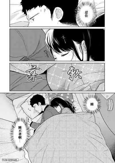1LDK+JK Ikinari Doukyo? Micchaku!? Hatsu Ecchi!!? | 1LDK+JK 突然間展開同居? 極度貼近!?初體驗!? Ch. 18-38