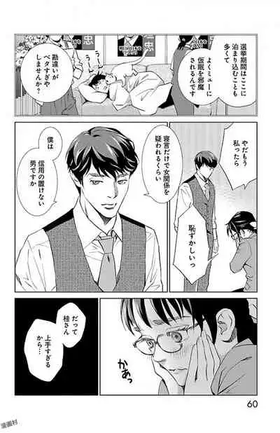 Subete Ai no Shiwaza/愛調教成性俘虜/爱调教成性俘虏/すべて愛のしわざ——もんでんあきこ vol 1-3End (Japanese)