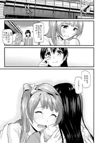 (C88) [Dai 6 Kichi (Kichirock)] Kotori no Yukue (Love Live!)