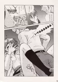 (COMIC1) [Human High-Light Film (Ankoku Daimaou)] Sujima!? (Mahou Sensei Negima!)