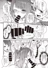 COMIC Shitsurakuten 2019-10