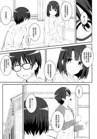 (Puniket 35) [TYPE-57 (Frunbell)] TYPE-37 side-a (Saenai Heroine no Sodatekata) [Chinese] [脸肿汉化组]