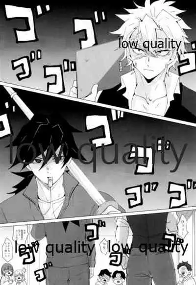 せんせい、ラブホでなにすんの