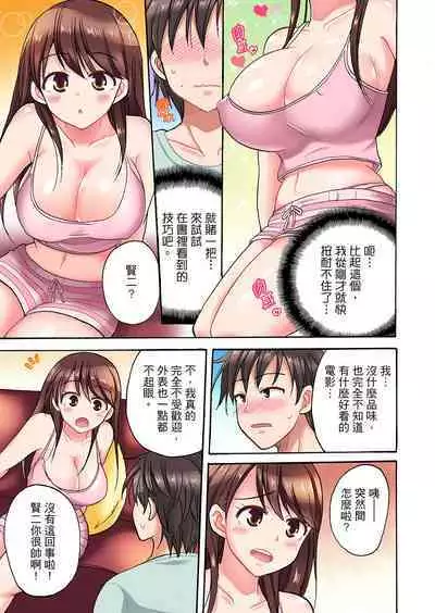 「Sakippo dake tte itta no ni…」aniki no kanojo ni tanomikonde gomu nashiSEX! ! | 「明明說好只蹭蹭的…」苦苦懇求大哥的女友不戴套SEX!!