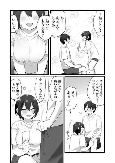 好きで女の子になったわけじゃない！…のに。