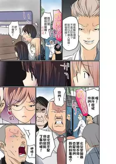 Manchira shiteru JK o Hakken shita node Gakuen Nai de Choukyou shite mita | 暴露狂女子高中生的日常生活 學校內的變態調教 Ch.1-27