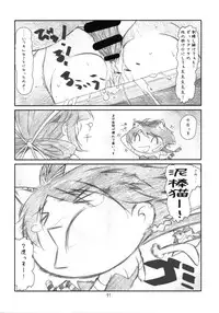 (C81) [Studio N.BALL (Haritama Hiroki)] YOROZ-N (Various)