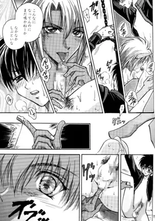 （少年激空間）少年鑑09