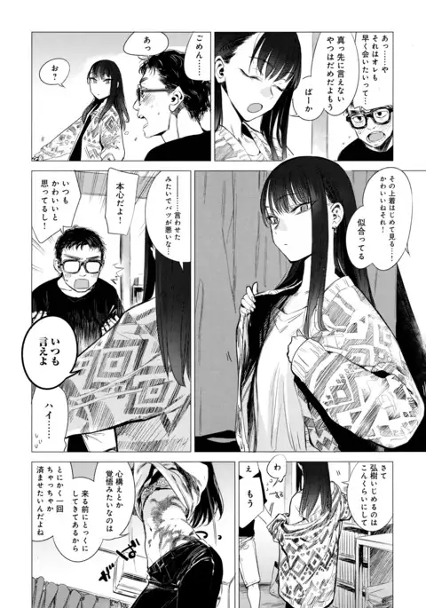 Kanojo no Himitsu III - The Secret of Her