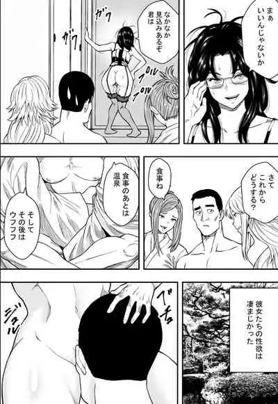 [Freedom Prophet] Onsen Ryokou to Zetsurin Hitozuma-tachi