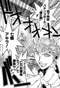 [Muramasa Mikado] Houkago Seven Soukan | The After School Seven Vol 1