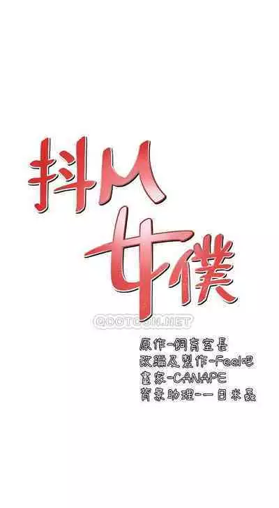 Elf Who Likes to be Humiliated Chapters 1 to 10