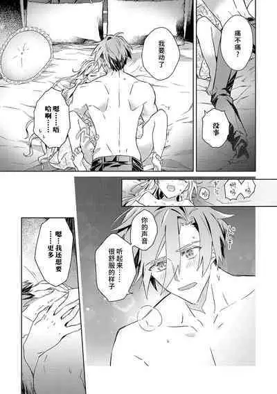 akuyaku reijōdesuga, makai no ōji ni oto sa reru rūto de daijōbudesuka? |身为恶役千金，堕落于魔界王子身下这条路线真的可以有？ 1-7