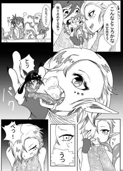 Alien / Giantess / Size difference joint magazine Total mobilization !! Deluxe special issue