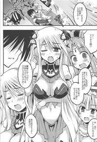 (Madamada Waru no Desu... Ouji) [Crea-Holic (Shiki Hiroto)] Megami yo Yurushitamae (Sennen Sensou Aigis)