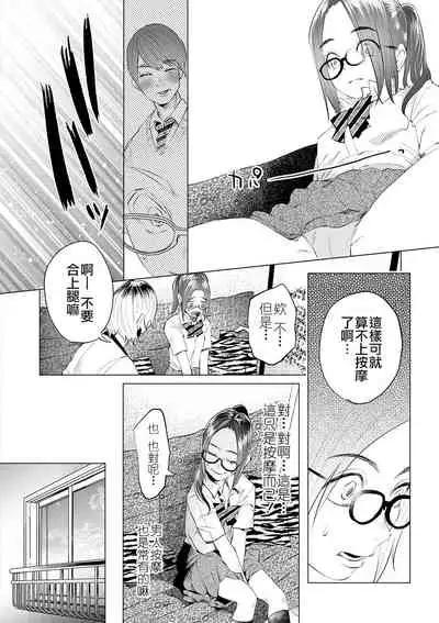 [Shiruka Bakaudon] Mukiryoku Orega Honkidashi te Kanojo TsukuttaKekka KanojoWa MaotokoChihpo de Akumekime teta Ken ~Shinitai~丨 性能力差的我 認真追到手的女朋友、結果卻被姦夫的肉棒 幹到高潮〜好想去死〜 ch.3 (COMIC Mate Legend Vol. 32 2020-04) [Chinese] [沒有漢化] [Digital]