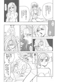 [Global One (MARO)] Sadistic Magazine Vol. 4 (Various)