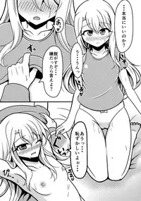 (C87) [FASTROPE, nac000 (Sayossa, Neko@Ruko)] Prisma ☆ Ilya 4koi!!! (Fate/kaleid liner Prisma Illya)