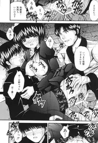 [Library] Ikenie Shoujo | Sacrifice Girl