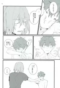 (C90) [Phlodexy (Yamano)] Tarisaretari (High☆Speed! Free! Starting Days)