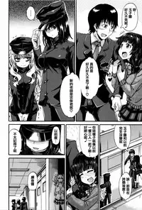 [Takashiro Go-ya] Watashi no Oshikko Fubunritsu [Chinese] [篆儀通文書坊漢化]