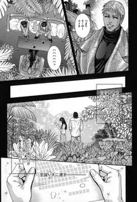 [Kotobuki Kazuki] Tenkai Kouro 5