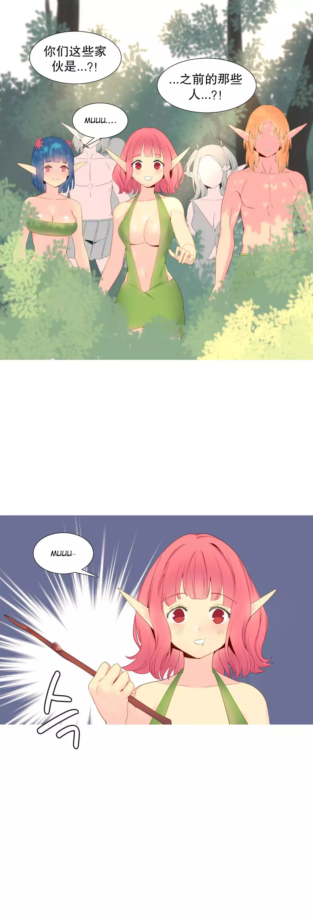 A World that I Rule | 我统治的世界 Ch.1-19