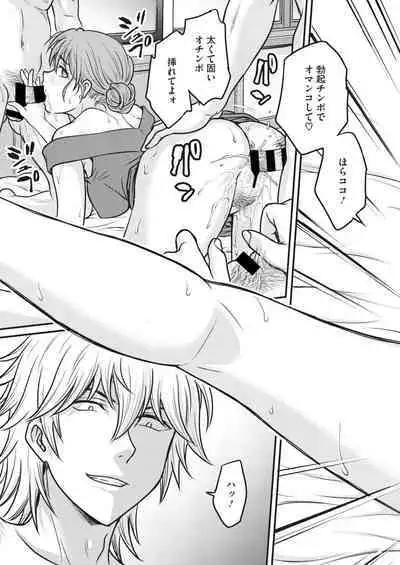 Hitozuma Saichoukyou Nisshi Ch. 1-11