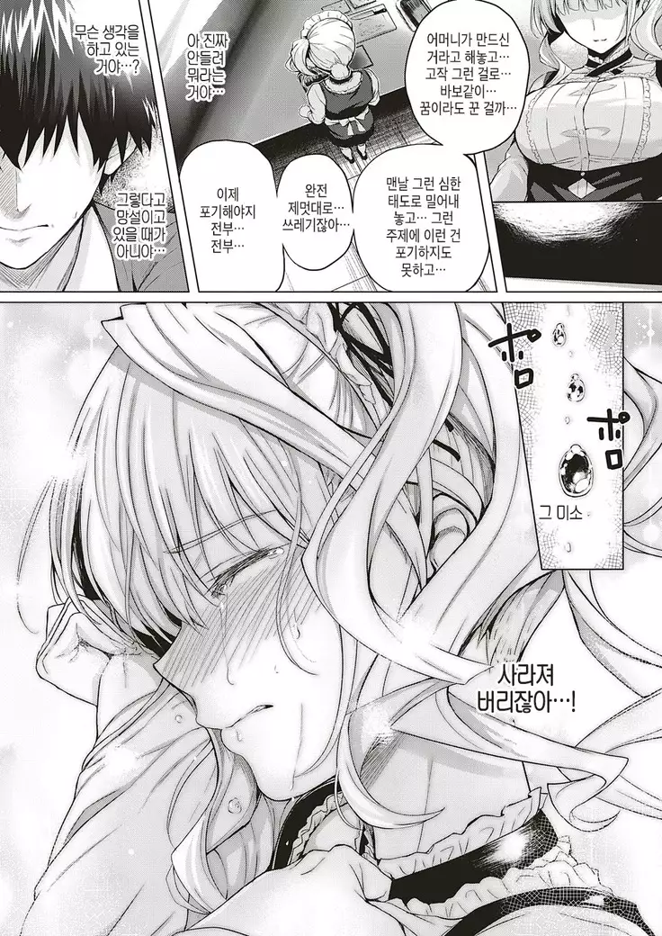 Little My Maid-second half-