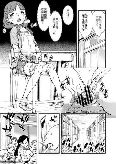 [Suzuki Kyoutarou] Jinrou Kyoushitsu [Chinese] [Digital]