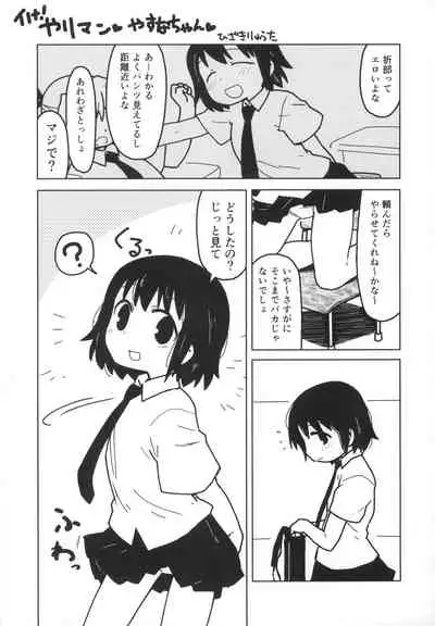 Kill Me Dosuke-Baby Super