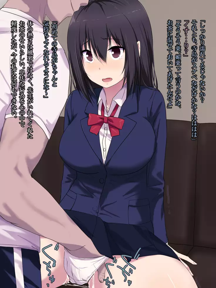 Osananajimi Haramase Biyaku Rape