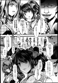 [Hal] Guuzou Houkai -Kuzure- | Idol Decay -Corruption- Ch.1-3