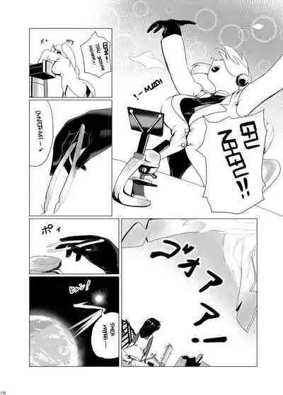 Alien / Giantess / Size difference joint magazine Total mobilization !! Deluxe special issue