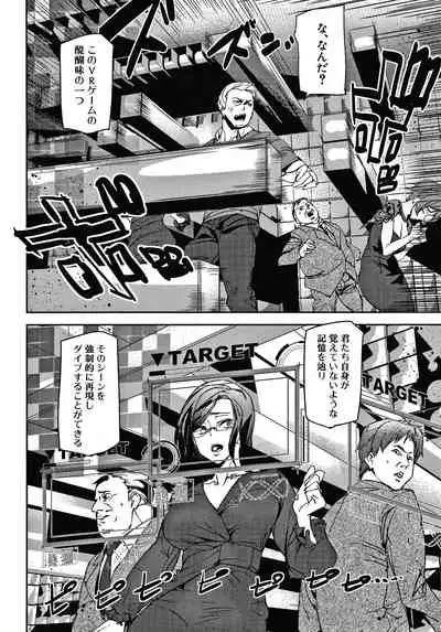 [Ashiomi Masato] Kioku Ryoujoku