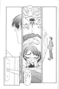 [Shiroganeya] Kilometer 07 (Love Hina)