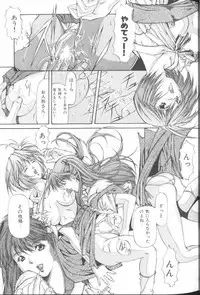 [Anthology] Last Children 3 (Neon Genesis Evangelion)