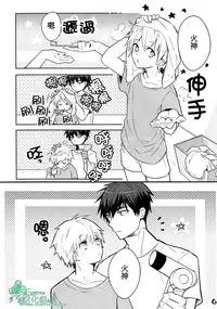 (CCTokyo132) [Keisotsu na Ana (Wako)] Kimi dake ni Tenshi | 只在你面前是天使 (Kuroko no Basuke) [Chinese] [Empires汉化组]