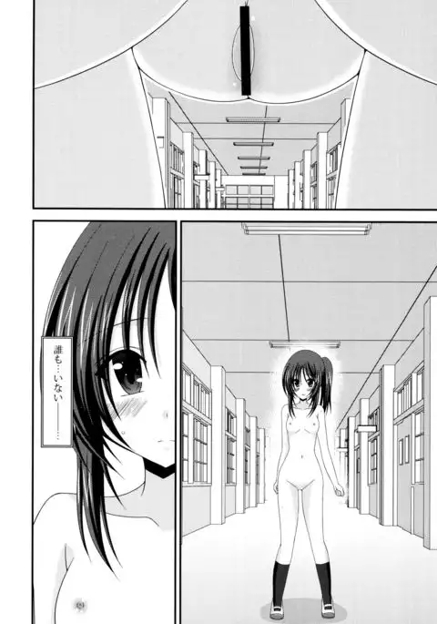 Roshutsu Shoujo Yuugi Mishima Hikaru no Seiheki Jou